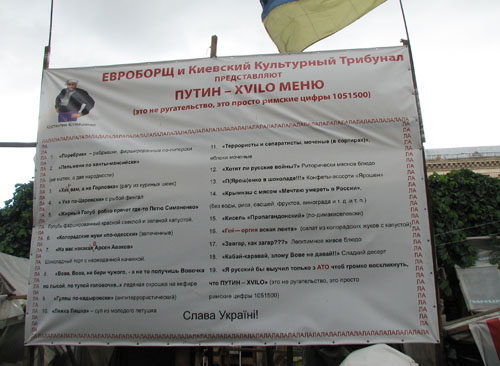 maidan 067