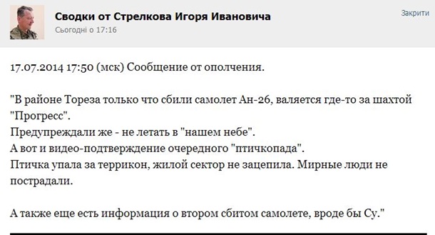 girkin