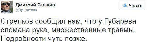 gubarev-3