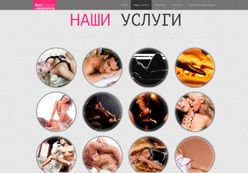 sex-4