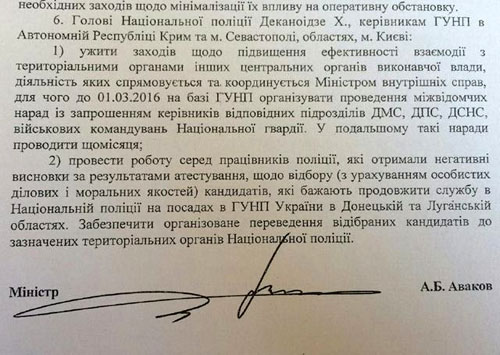 avakov