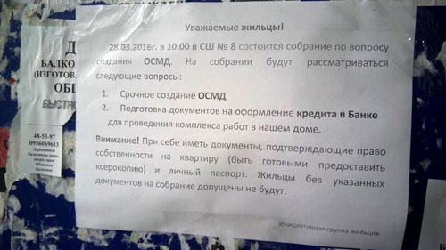 obyava-3