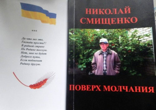 Smicchenko