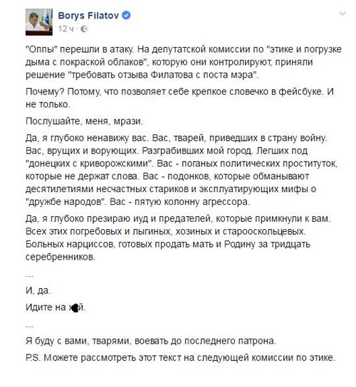 filatov
