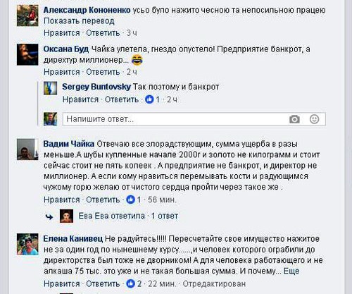 chayka1
