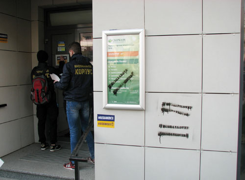 sberbank 017