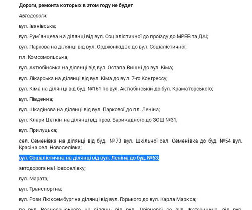 dorogi-skan