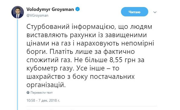 gaz groysman
