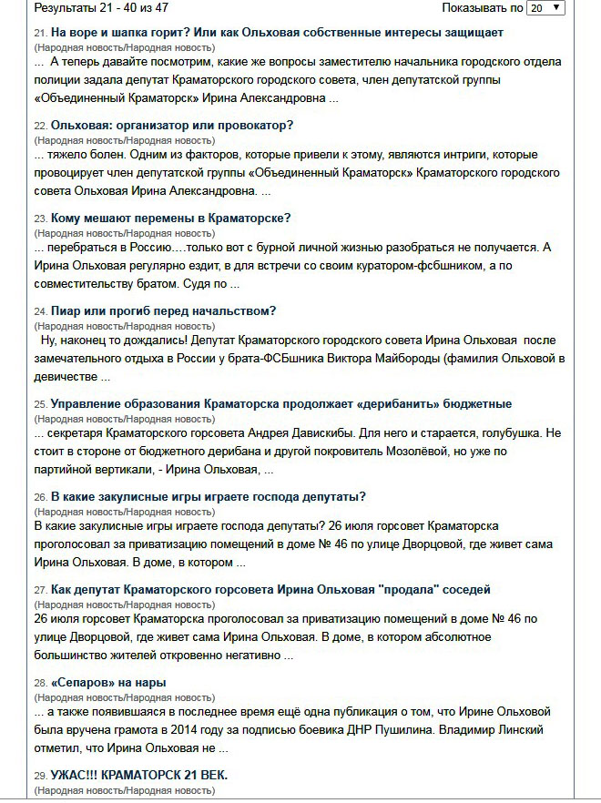 olhovaya