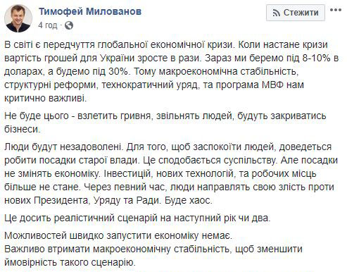 milovanov