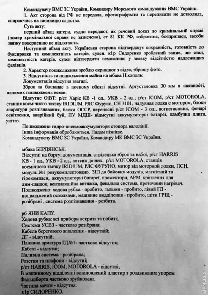 ochakov3
