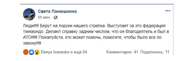 strelok
