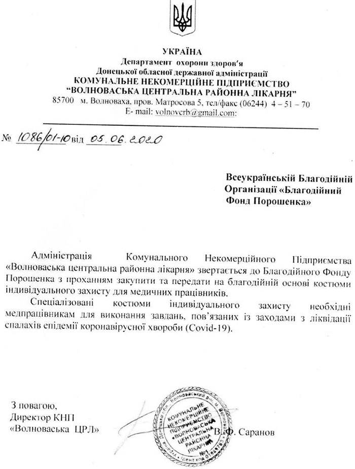 volnovaha