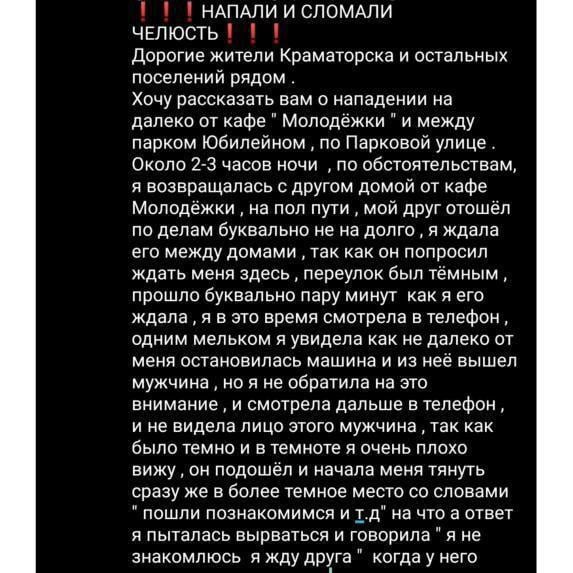 napad2