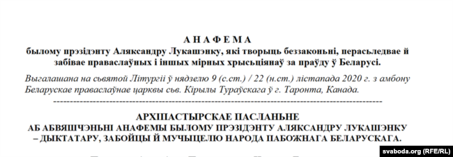anafema2
