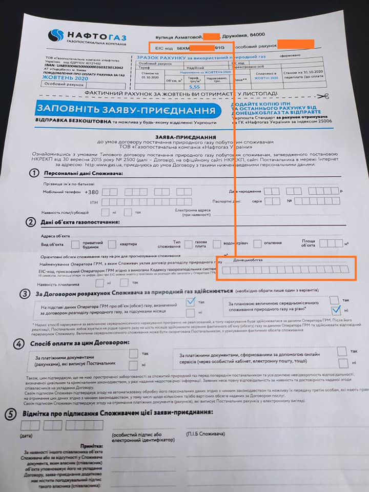 naftogaz2