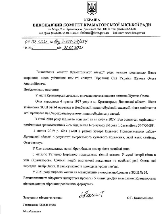 gukov3