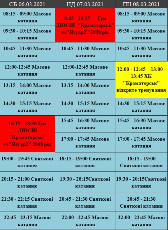 kramatorsk rozklad040321