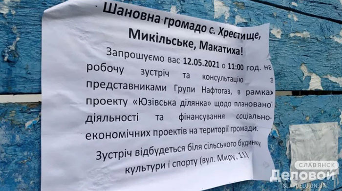 naftogaz3