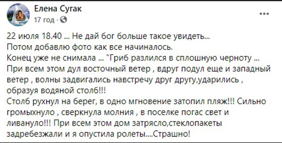 azov2
