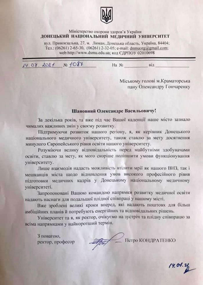 lyaschko2