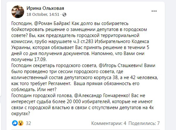 olhovaya