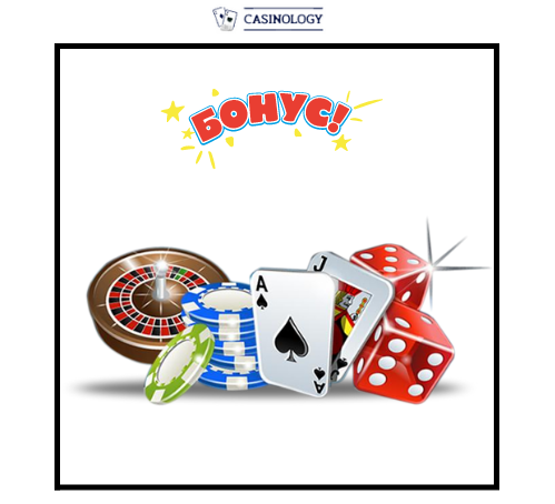 Сайт-ревью Casinology: как получить приветственный бонус за регистрацию в казино онлайн