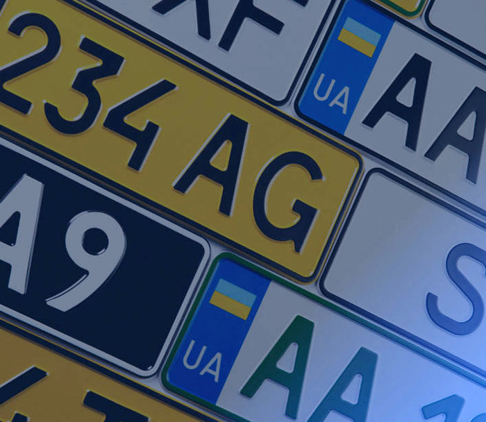 Заміна автомобільного номера