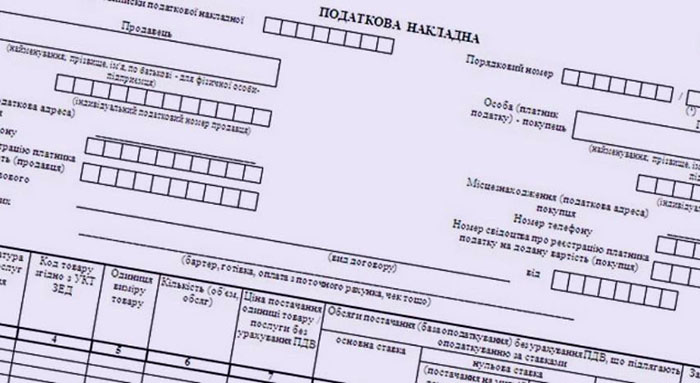 Разблокировка налоговых накладных