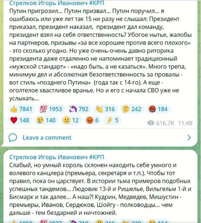 girkin
